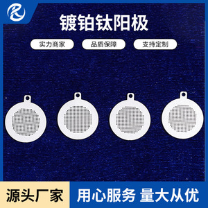 Jinshi Kaitai <b>Titanium</b> Anode JS202202 For Electrolytic Cells With Anodizing Surface Treatment - Product Image 4