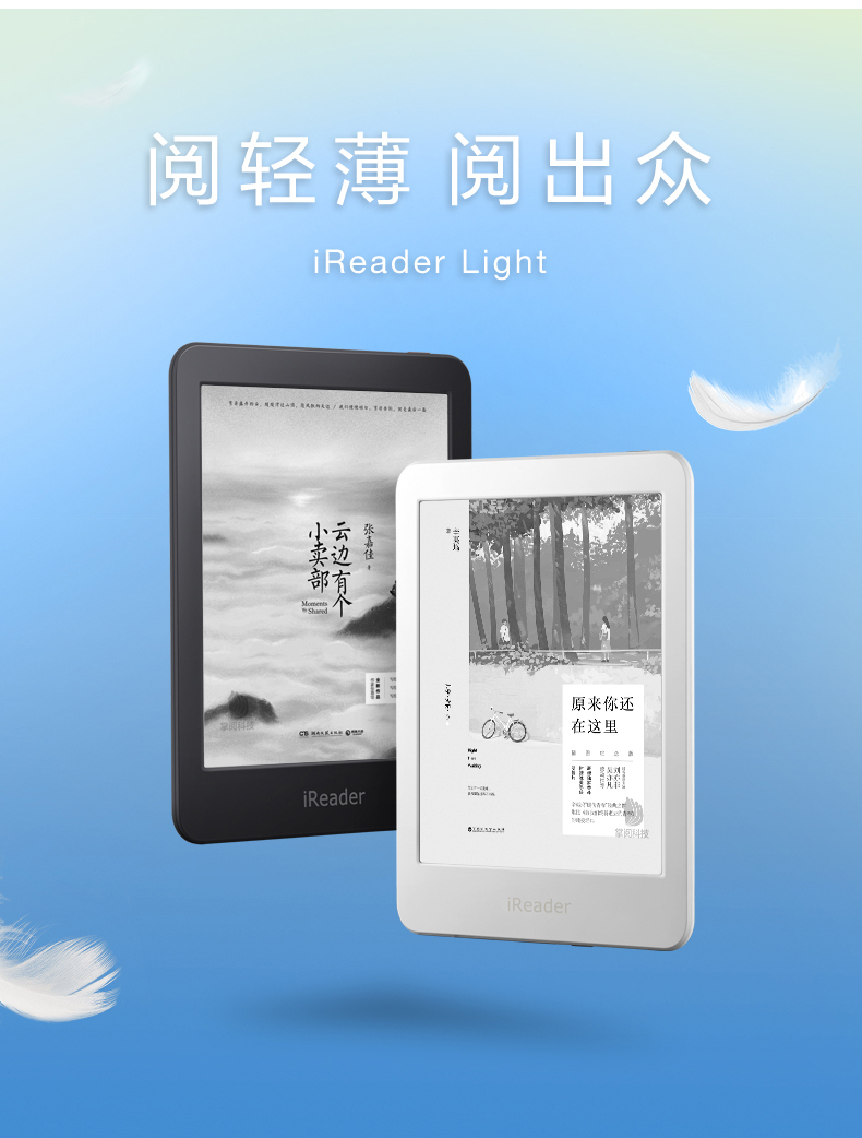 Ireader Light 6インチ e-ブックリーダー（8Gメモリ・E-INK）
