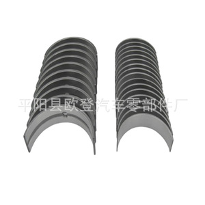 Suministramos Piezas de Motor para Motores de Gasolina Rover 5.0T/5.0L, Cojinete Principal 936333AA y Cojinete Secundario 936211CB - Product Image 5