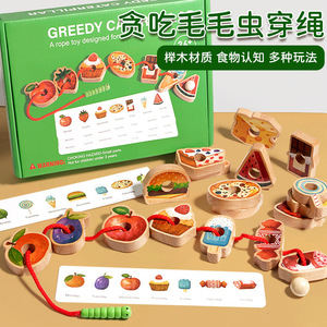 Juguete de Enhebrar de Madera Oruga Gulosa, Juego de Enhebrar Cuentas con Temática de Comida, Juguete Educativo Temprano para el Desarrollo de la Motricidad Fina para Niños Pequeños - Product Image 2