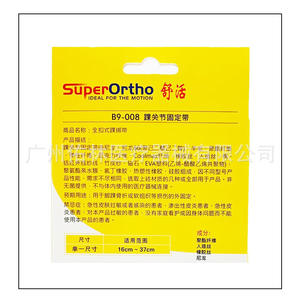 Attelle de cheville confortable B9-008, taille unique, respirante, pour la récupération des blessures - Product Image 2