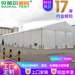Tente Baikal en alliage d'aluminium, tente de stockage pour événements, tente rectangulaire industrielle pour exposition en extérieur, montage manuel, fabriquée à Shenzhen - Product Image 5