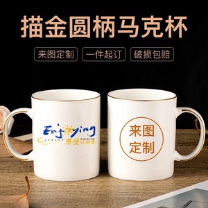 Taza de cerámica redonda con borde dorado, diseño digital impreso de vida marina para café, té y uso general. - Product Image 4