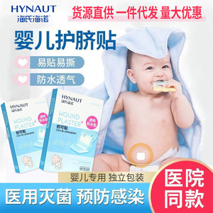 Vendaje protector para ombligo, impermeable, tamaño grande, para bebés, antibacteriano - Product Image 2