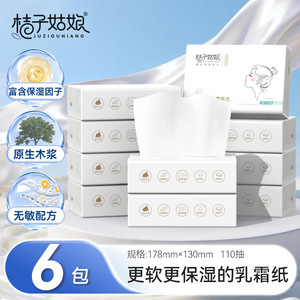 Lingettes en papier crème Orange Girl, 3 couches, 110 feuilles, 6 paquets, lingettes pour le soin de la peau, lingettes pour bébés - Product Image 2