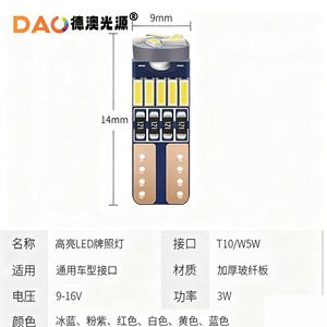 Dao T10 <b>Led</b> <b>Bulb</b> 4014 15smd Canbus 6000K <b>12V</b> For Car Side Marker Light Upgrade - Product Image 5