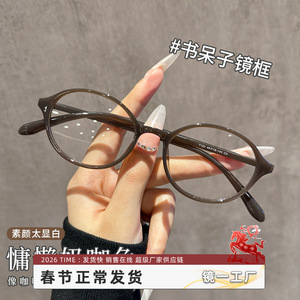 Montura de gafas redondas de color marrón café con doble capa de leche 7123, montura completa ultraligera TR90 para mujer - Product Image 4