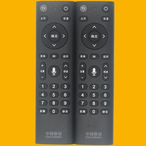 Télécommande infrarouge Crystal Pearl Tianhong JZ-YK-01948 pour décodeur TV China Mobile avec prise en charge vocale - Product Image 3