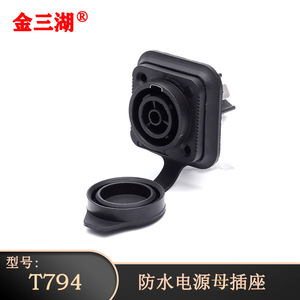 Abcables Waterproof Power <b>Socket</b> 20A Single Phase IP66 Tamper Resistant For Led Display Stage <b>Lighting</b> Audio - Product Image 5