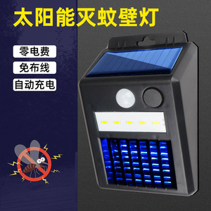 <b>Solar</b> Led Garden Light With Mosquito Repellent Wall Mount Water Resistant Outdoor <b>Lighting</b> For Yard Patio - Product Image 3