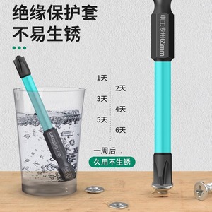 Baolian Magnetic Screwdriver 65mm Phillips Bit Industrial Grade Rust Prevention Treatment Anti-Slip Handle - Product Image 1
