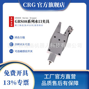 Accessoires et pièces pour outils pneumatiques en aluminium de la série CRG de style japonais – Pinces de prise en charge multi-spécifications à économie d'énergie - Product Image 5