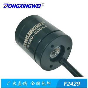 มอเตอร์ไร้แปรงถ่าน Dongxingwei F2429 800kv สำหรับเรือบังคับวิทยุ อุปกรณ์ขับเคลื่อนใต้น้ำ - Product Image 4