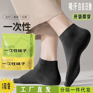 Chaussettes jetables fines, absorbant la transpiration, résistantes aux odeurs, pour hommes et femmes, chaussettes de sport respirantes invisibles pour l'été - Product Image 2