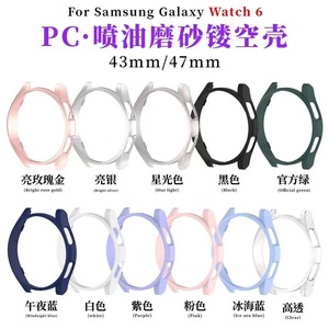 Custodia rigida per PC Half Case per <span class=keywords><strong>Samsung</strong></span> Galaxy <span class=keywords><strong>Watch</strong></span> 7/6/<span class=keywords><strong>5</strong></span>/4 Cover protettiva per paraurti smerigliata custodia protettiva Smart <span class=keywords><strong>Watch</strong></span> - Product Image 3