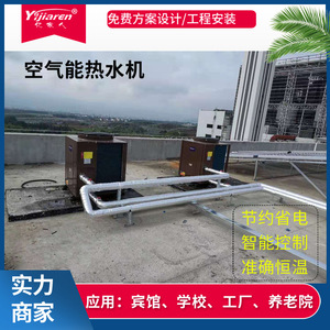 Air Source Heat Pump Water <b>Heater</b> Storage Commercial Stainless Steel Electric R410A High <b>Efficiency</b> Energy Saving - Product Image 3