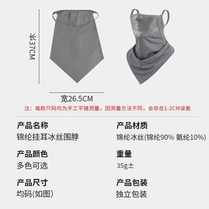 Nylon Ice Silk Triangular Scarf With Ear Loops Long Neck Warmer Sun Protection For Outdoor Cycling Men - Product Image 2