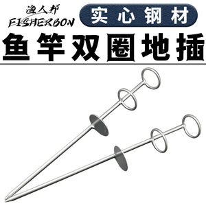 ขาตั้งคันเบ็ดตกปลาแบบเสียบพื้น FISHERBON รุ่น Sea Rod Double Ring พร้อมที่ยึดเหล็กสำหรับคันเบ็ดเหล็ก - Product Image 5
