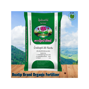 ปุ๋ยอินทรีย์บัวธิป สูตร 1 ช่วยปรับปรุงสภาพดินและปรับค่า pH ของดินให้เป็นกลาง ค่า pH 7 - Product Image 1