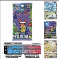 Caja Sellada Original Pokémon PTCG Versión China 151 3ra Edición Gengar Pikachu Caja de Regalo de Cartas Coleccionables de Papel