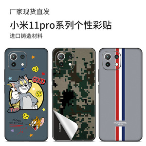 Autocollant pour téléphone Xiaomi, Film de protection design Pikachu LX-A4101, pour la série Xiaomi 11 - Product Image 5