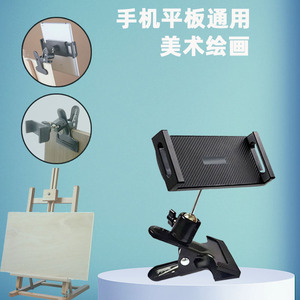 Support de téléphone pour planche à dessin d'étudiant en art, pince à cardan rotative à 360 degrés, chevalet de croquis en alliage noir - Product Image 2