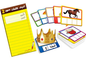 <span class=keywords><strong>Gioco</strong></span> Educativo per Bambini per l'Apprendimento delle Parole Arabe Puzzle Personalizzato in Carta - Product Image 3
