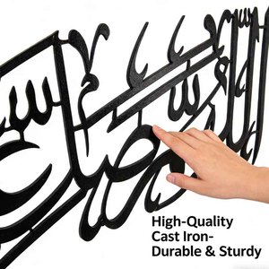 Art mural islamique en fonte, calligraphie arabe pour la décoration de la maison pendant le Ramadan - Décoration murale en métal - Product Image 6