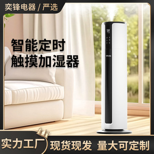 Humidificador Inteligente YFON de 9L de Gran Capacidad, Silencioso, con Control Táctil, para Uso Doméstico, Humectación Constante - Product Image 5