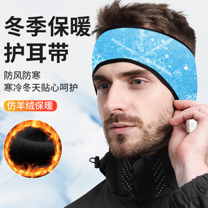Winter Extended Ear Warm Sports Headband Fleece Lining Foldable Forehead Band Running Anti Freeze Cold Protection Earmuffs - Product Image 5