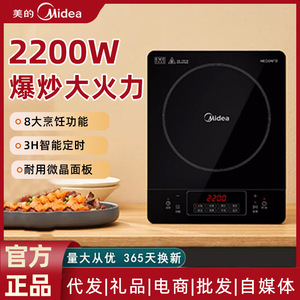 Cocina de Inducción Midea de 2200W con Control Táctil, un Solo Quemador, Panel de Vidrio Negro, Estufa Eléctrica, Electrodoméstico de Cocina - Product Image 6