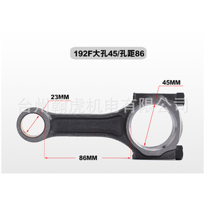ก้านสูบสำหรับเครื่องยนต์ 170F 173 178 186FA 188 192F อะไหล่เครื่องจักรกลการเกษตรเหล็กหล่อ - Product Image 4