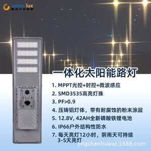 Nueva Farola Solar Integrada de Aluminio Fundido a Presión 2025, Iluminación LED para Carreteras y Construcción, Venta Caliente Transfronteriza - Product Image 5