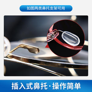 <span class=keywords><strong>Almohadillas</strong></span> nasales <span class=keywords><strong>para</strong></span> <span class=keywords><strong>gafas</strong></span>, inserto de silicona transparente, flexible, ultraligero, accesorios <span class=keywords><strong>para</strong></span> monturas de <span class=keywords><strong>gafas</strong></span> <span class=keywords><strong>para</strong></span> niños - Product Image 5