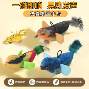 ของเล่นนกเสียงสมจริงพร้อมขนนกห้อยประดับแคทนิปสำหรับแมวเล่นในบ้าน - Product Image 4