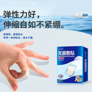 Apósito estéril de película de PU Haishi Hainuo, vendaje médico de gran tamaño, vendaje impermeable para heridas, gasa protectora postoperatoria. - Product Image 1