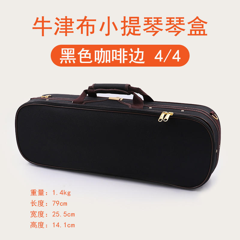 Ph06 Oxford cloth black coffee edge violin case 4/4