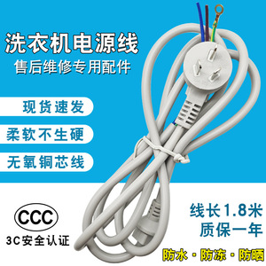 Cable de Alimentación de Tres Clavijas y 10 A para Lavadora, Cable de Cobre Puro para Refrigerador, Cable de Extensión de 1.8 m/2.5 m - Product Image 3