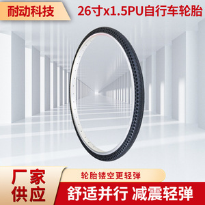 Pneu de vélo Nedong 26x1.5, solide, sans air, anti-crevaison, léger, tubeless pour vélo - Product Image 5