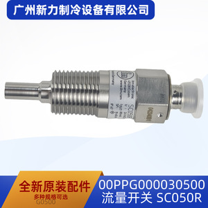 Interrupteur de débit 00PPG000030500 en acier inoxydable 1,6 Mpa IP24 pour climatisation centralisée - Product Image 2