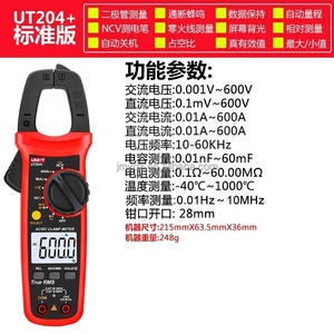 Ulide UT204 + pinza amperimétrica digital AC/DC pinza de doble propósito multímetro amperímetro de alta precisión - Product Image 5