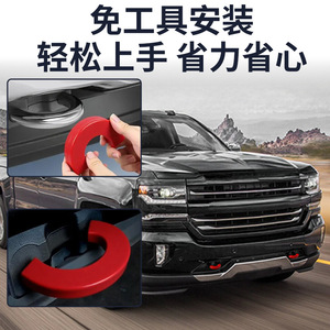 Cubierta Protectora para Gancho de Remolque Delantero Chevrolet Silverado 1500, Rojo Nitrilo, 2007-2025 - Product Image 4