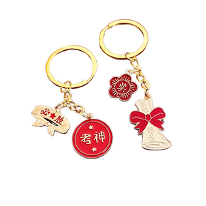 Llavero de Moda Personalizable de Aleación de Zinc (con Cadena), Ligero, Duradero, de Alta Calidad, Regalos Promocionales, Personalización al por Mayor - Product Image 1