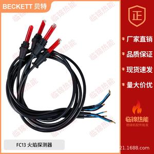 เครื่องตรวจจับเปลวไฟ FC13 FC8 FC7นำเข้าเซ็นเซอร์โฟโตอิเล็กทริกพร้อมหลอด UV ชนิดมอเตอร์ - Product Image 3