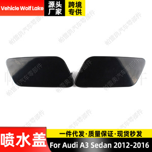 ฝาครอบหัวฉีดน้ำล้างไฟหน้ารถยนต์ Wolf Lake Audi A3 Sedan ปี 2013 แบบคลิปหนีบ วัสดุ ABS สำหรับด้านขวาและด้านซ้าย รุ่น 8V5955276 8V5955275 - Product Image 4