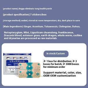 Wantong vierseitiges elastisches Tuch Warmes Gefühl Muskel Knochen pflaster Patch Jiu guang Patch für Halswirbel säule Knie Gesundheits versorgung - Product Image 2