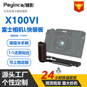 ฟูจิฟิล์ม X100VI กล้องเคจอลูมิเนียมอัลลอยด์พร้อมก้านต่อขยายในตัวสำหรับกล้องดิจิตอลวิดีโอบล็อกถ่ายทอดสด - Product Image 5