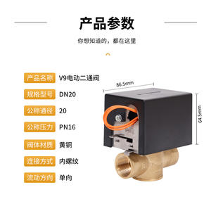 V9 Electric Two-Way Valve Actuator Two-<b>Wire</b> <b>Control</b> for Fan Coil Unit Solenoid Valve Drive Shut-Off Device Water <b>Control</b> Valve - Product Image 3