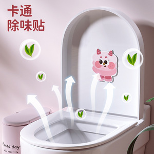 Cute Nice Cartoon Self Adhesive Toilet Stickers Deodorizing Fragrant Bathroom Odor Remover Decorative Aromatherapy Patches - Product Image 3