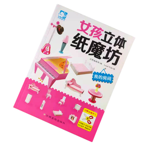 Actividad de los niños de pantalla de color <span class=keywords><strong>rosa</strong></span> muñeca maniquí de Encuentro de <span class=keywords><strong>libro</strong></span> para chica - Product Image 1